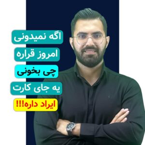 اگه نمی دونی امروز چی بخونی