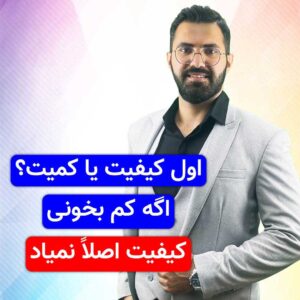 کیفیت