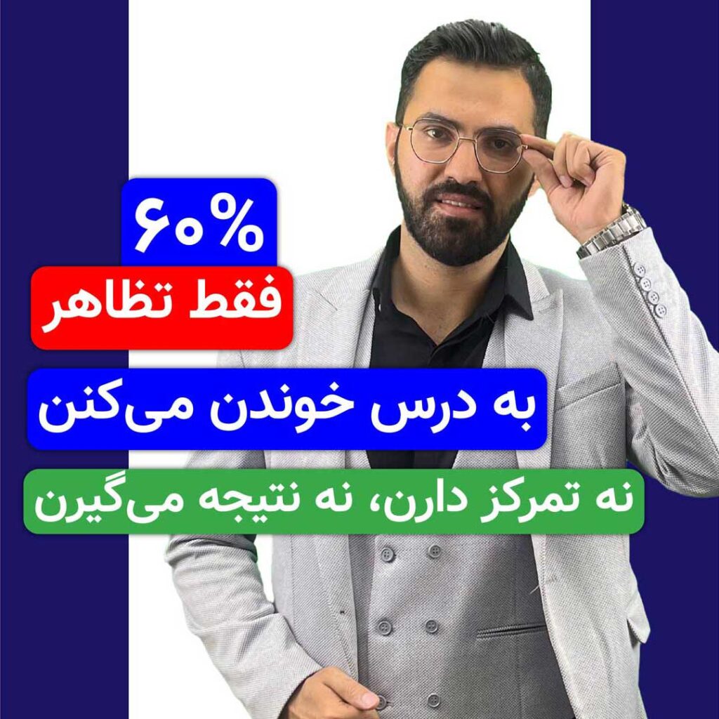 درس می‌خونی؟