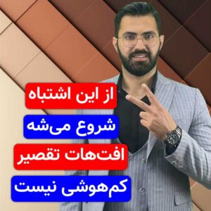 روش مرور