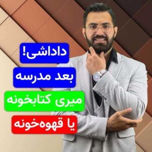 قهوه خونه