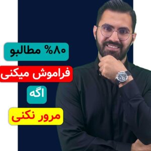 مرور مطالب