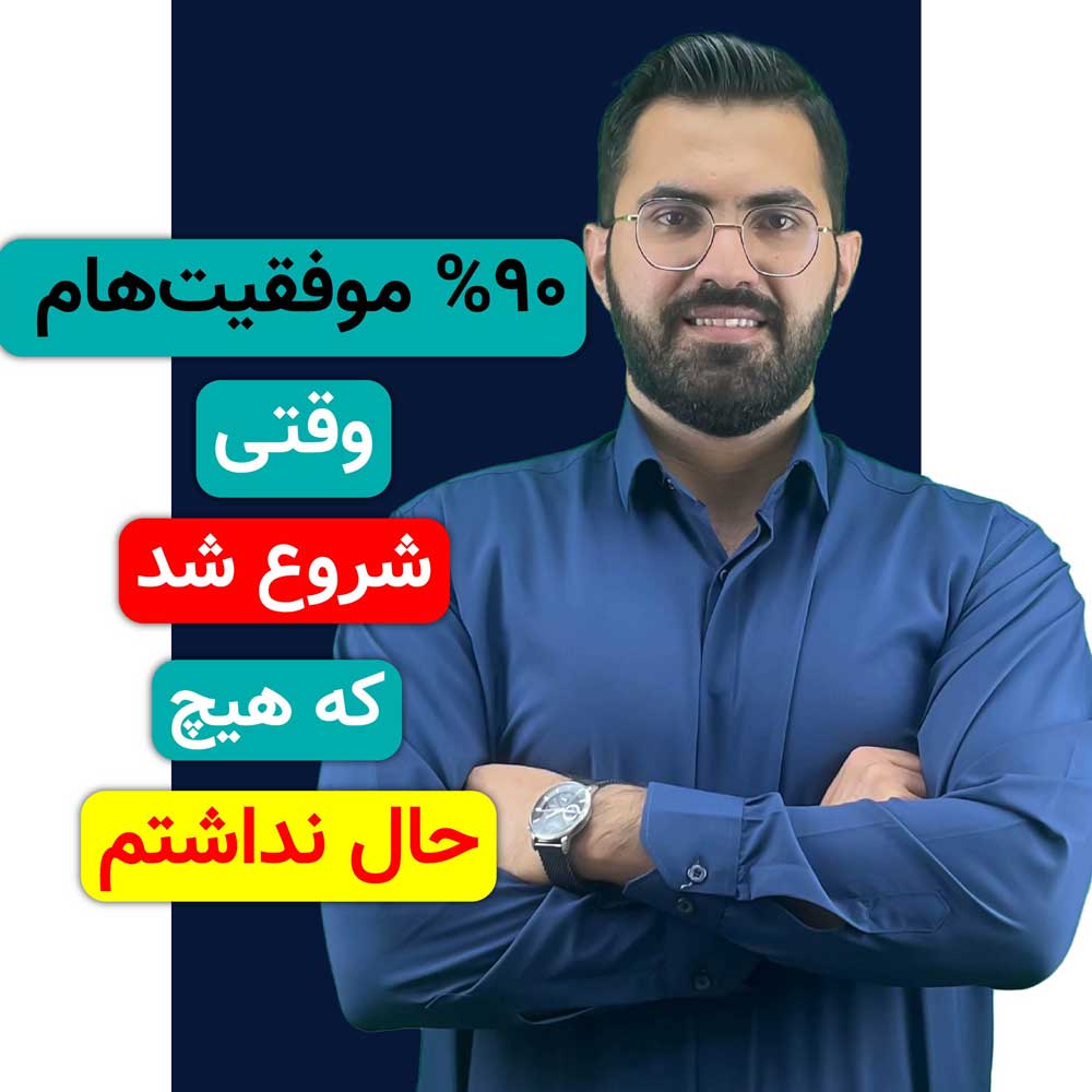 وقتی حال نداری