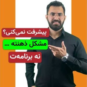 بلدی، برنامه‌م داری… ولی چرا هی عقب می‌افتم؟!