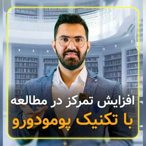 وقتی هیچی از درس متوجه نمیشی