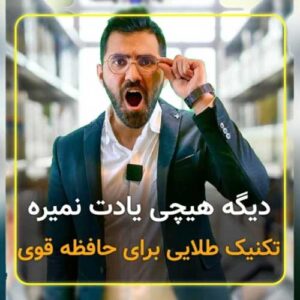 یه راه حل طلایی